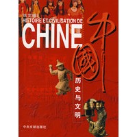 中国历史与文明