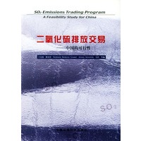二氧化硫排放交易：中国的可行性