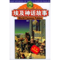 埃及神话故事