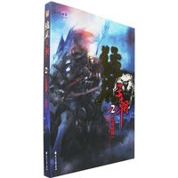 猛虎王朝2：反虎同盟（特惠品）
