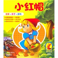 小红帽：狼和七只小羊 亲子屋/故事+亲子+游戏