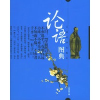 论语图典