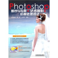Photoshop婚纱与写真艺术摄影后期处理技法（附光盘）