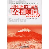 到亚洲成功留学全程顾问