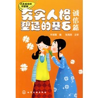 点击成功的快捷键夯实人格塑造的基石(诚信篇)(朱增蕴)