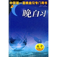 晚自习七年级数学上册