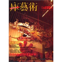 库艺术 12 2010年6月号