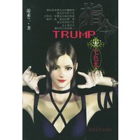 指令Trump：七色光