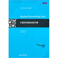 计算机网络实验手册