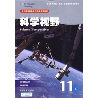 科学视野11C：科学和太空、技能手册（高二年级适用）