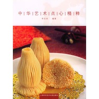 中华艺术点心精粹