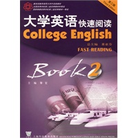 大学英语快速阅读BOOK2（第三版附光盘）