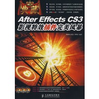 典藏——After Effects CS3 影视特效插件完美风暴