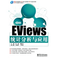 EViews统计分析与应用(含DVD光盘1张)