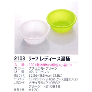 绿日本进口INOMATA面盆2.9L脸盆