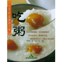 吃粥
