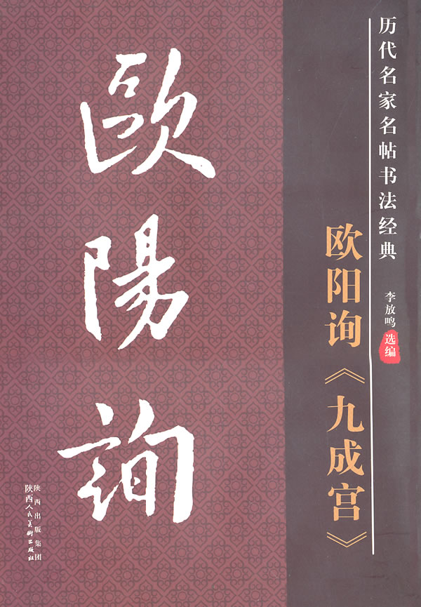 成宫琉璃图片