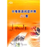 中考英语阅读冲刺50套