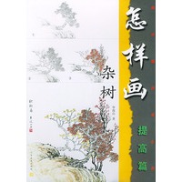 怎样画杂树(提高篇)——美术爱好者之友