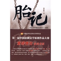 胎记
