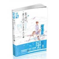 季凉川,爱了你这么多年