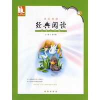 亲近母语·经典阅读：小学二年级（含注音）/儿童阅读成长计划