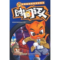 虹猫蓝兔惊险探案系列 时间证人