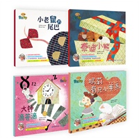 麦克爷爷讲故事（全4册）