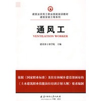 通风工