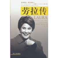 劳拉传