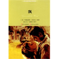 飘(2010全新版)