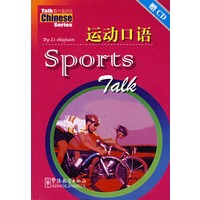 运动口语