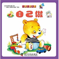 有趣的翻翻书--有趣的翻翻书----自己做