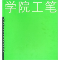 学院工笔：首届全国青年工笔画新锐艺术展