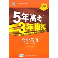 高中英语·必修2·译林版（2010年8月印刷）附答案解析和考练测评