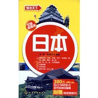 畅游天下--日本(附东京郊游行)