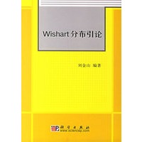 Wishart分布引论