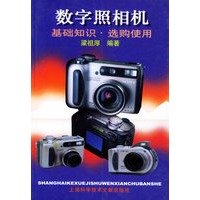 数字照相机：基础知识.选购使用