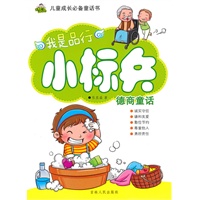 《德商童话》