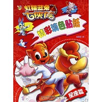虹猫蓝兔七侠传（星座篇）（注音版）