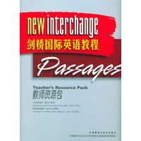 剑桥国际英语教程(教师资源包)