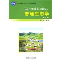 普通生态学(第三版)