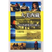 大美西藏——寻找西藏最美的镜头