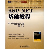 ASP.NET基础教程