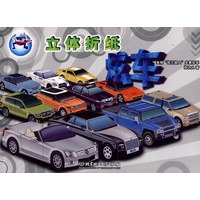 炫车