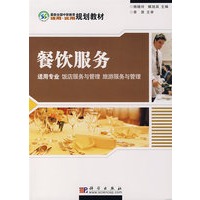 餐饮服务