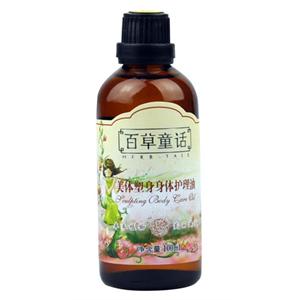 百草童话 美体塑身身体护理油 100mll(新老包装更替中 商品随机发送)