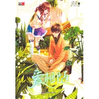 爱相随