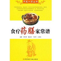 食疗药膳家常谱