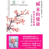 “碱”来的健康